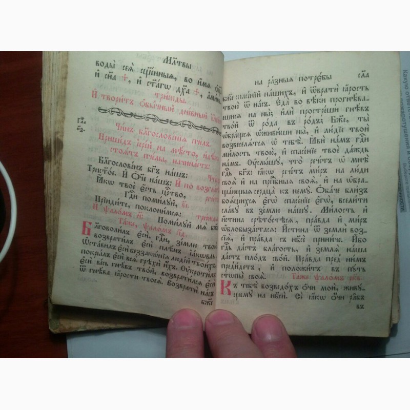 Фото 3. Продам старинную книгу XVIII года