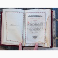 Церковная книга Святое Евангелие, латунные крышки, застежки, Священный Синод, Москва, 1905