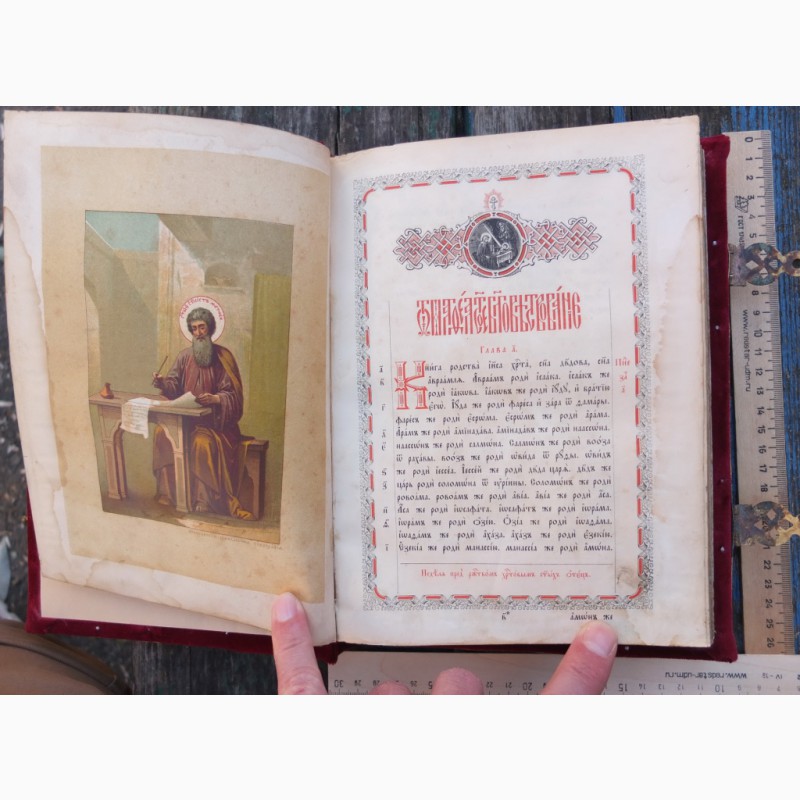 Фото 8. Церковная книга Святое Евангелие, латунные крышки, застежки, Священный Синод, Москва, 1905
