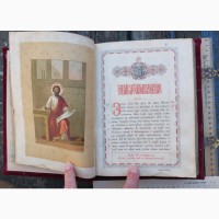 Церковная книга Святое Евангелие, латунные крышки, застежки, Священный Синод, Москва, 1905
