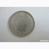 Монета 15 копеек. Царское серебро в Москве