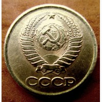 Редкая монета 1 копейка 1984 год