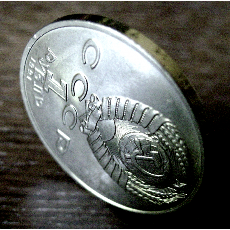Фото 4. Монета 1 рубль Низами Гянджеви» 1991 год