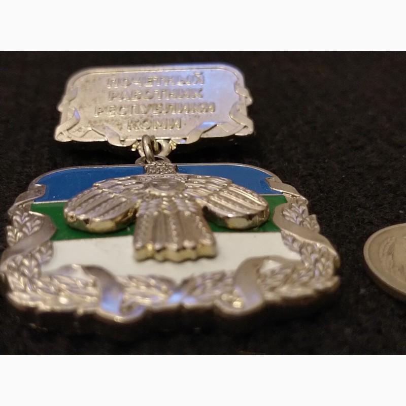 Фото 3. Знак - Медаль Почетный работник Республики Коми
