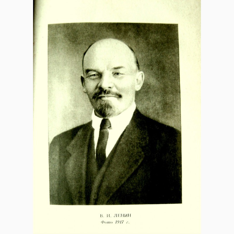 Фото 7. Краткая биография В.И.Ленин 1955 год