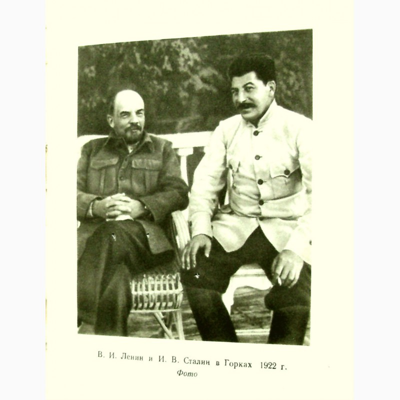 Фото 8. Краткая биография В.И.Ленин 1955 год