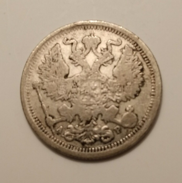 Фото 3. Продам монету 20 копеек 1904 года
