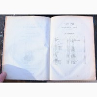 Церковная книга Библия на армянском языке, 1860 год