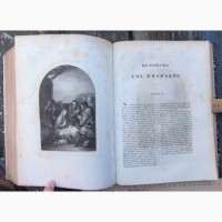 Церковная книга Библия на армянском языке, 1860 год