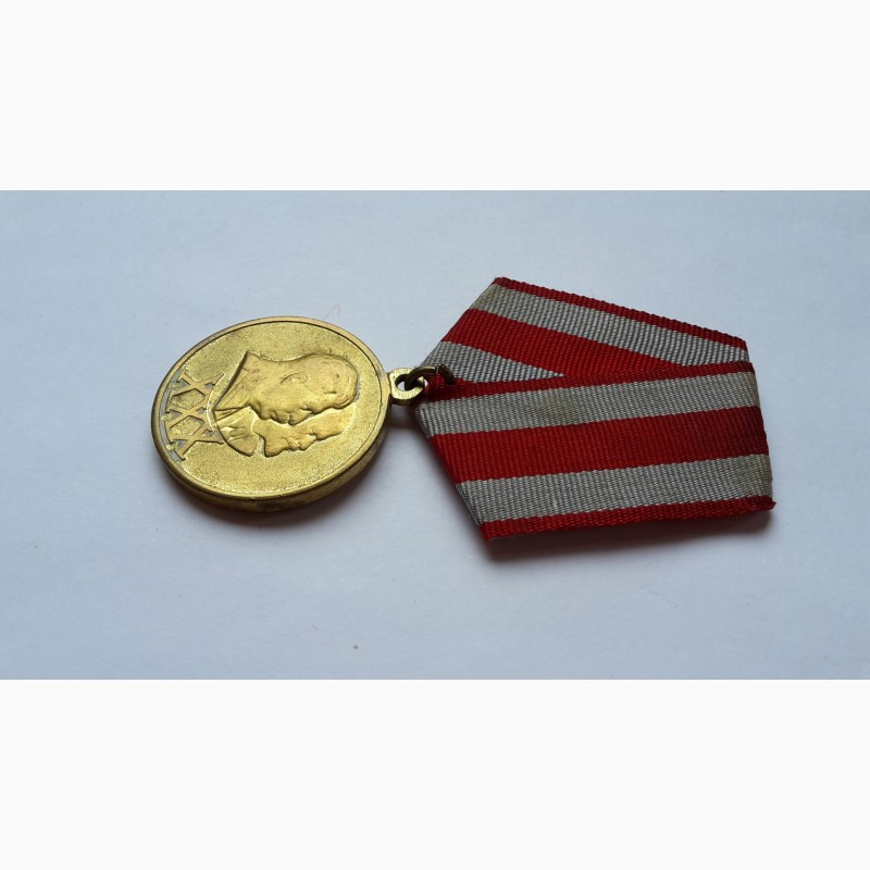 Фото 3. Медаль 30 лет Советской армии и флоту СССР