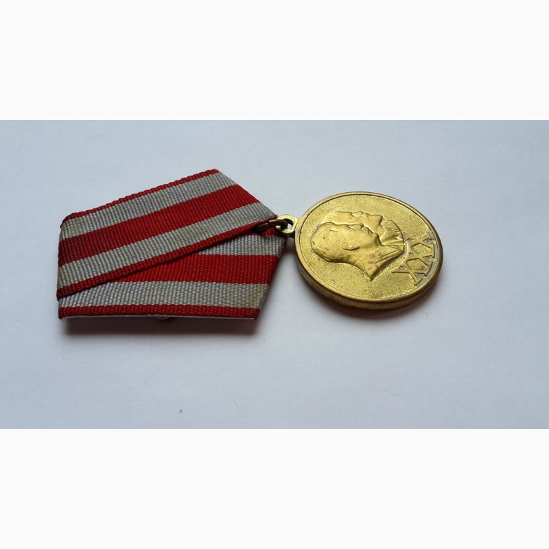 Фото 4. Медаль 30 лет Советской армии и флоту СССР