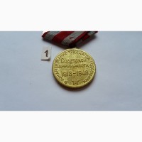 Медаль 30 лет Советской армии и флоту СССР