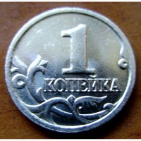 Редкая монета 1 копейка 2000 год. М