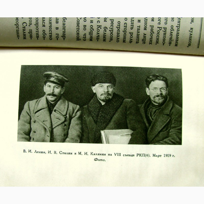 Фото 6. Краткая биография Сталин И.В. 1950 год