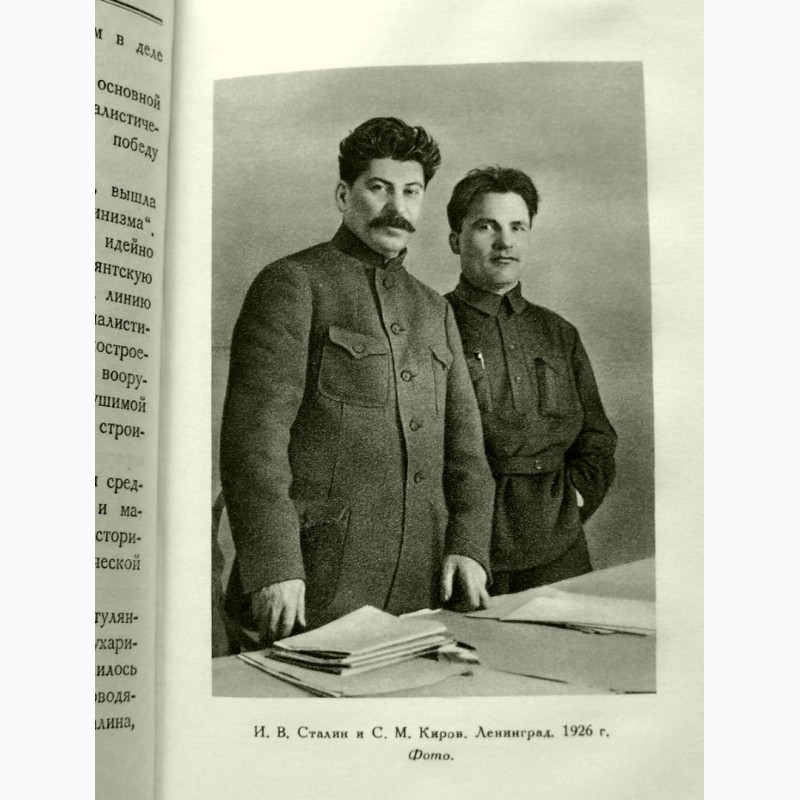 Фото 7. Краткая биография Сталин И.В. 1950 год