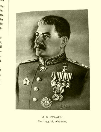 Фото 9. Краткая биография Сталин И.В. 1950 год