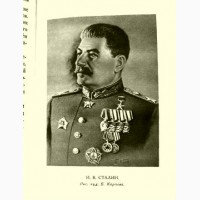 Краткая биография Сталин И.В. 1950 год