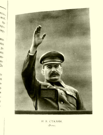 Фото 10. Краткая биография Сталин И.В. 1950 год