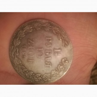 Продам монету 1 рублей 1841 года