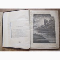 Библия в рисунках гнаметитого художника Густава Доре, 200 гравюр