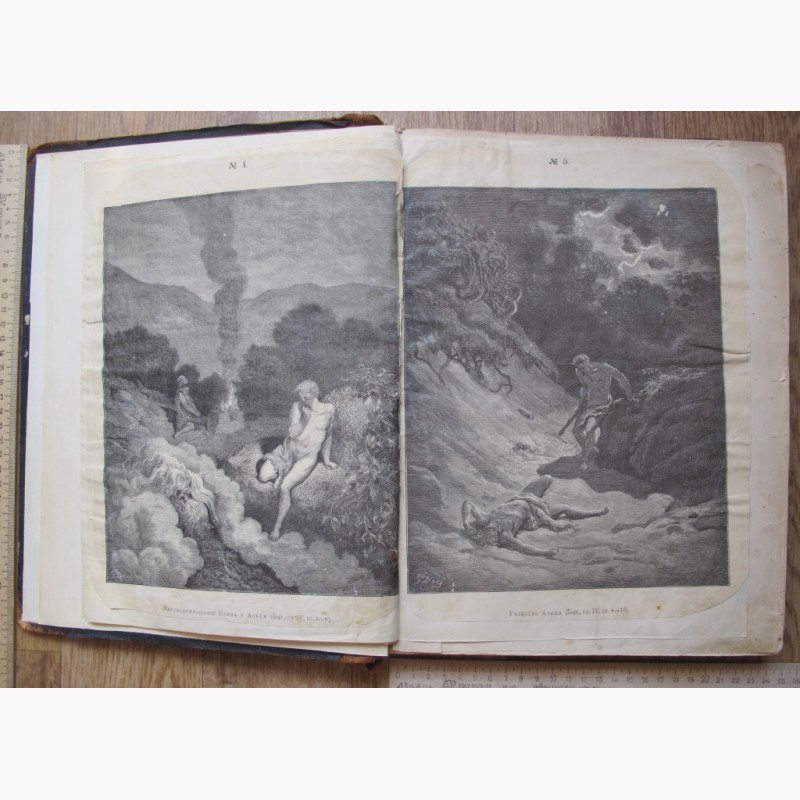Фото 8. Библия в рисунках гнаметитого художника Густава Доре, 200 гравюр