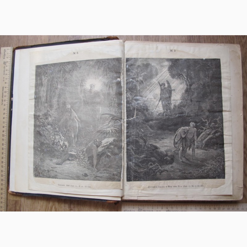 Фото 9. Библия в рисунках гнаметитого художника Густава Доре, 200 гравюр