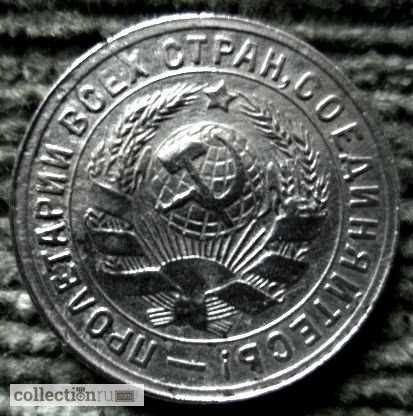 Фото 2. Редкая, мельхиоровая монета 15 копеек 1931 год