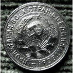 Редкая, мельхиоровая монета 15 копеек 1931 год