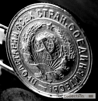 Фото 4. Редкая, мельхиоровая монета 15 копеек 1931 год
