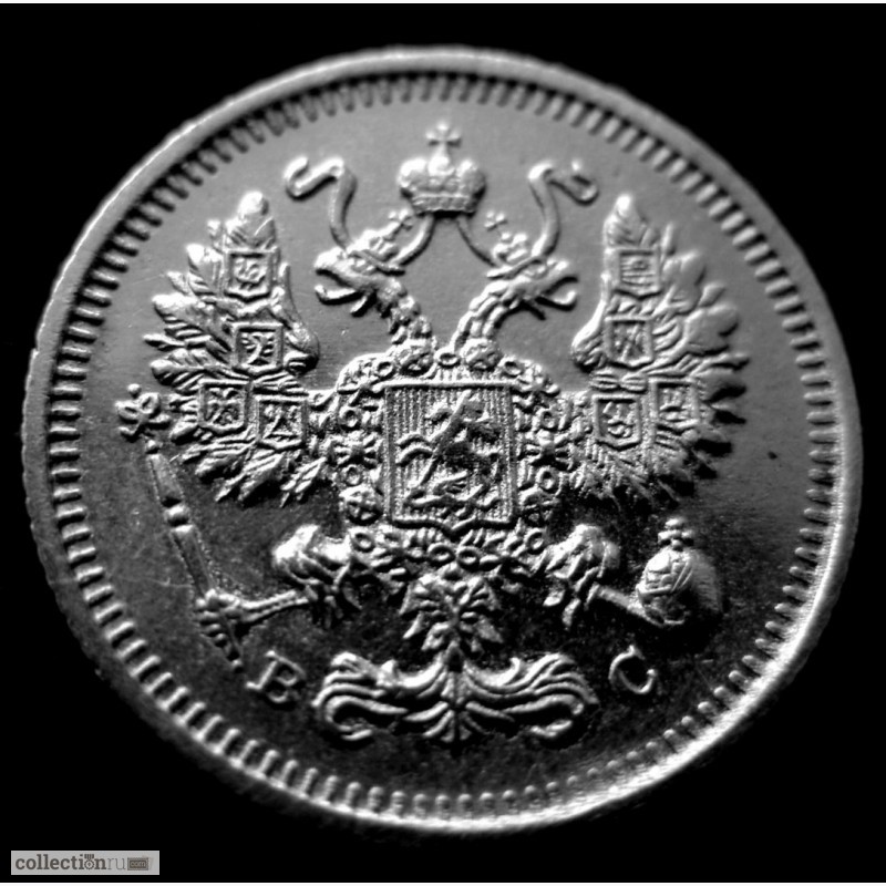 Фото 4. Редкая, серебряная монета 10 копеек 1913 год