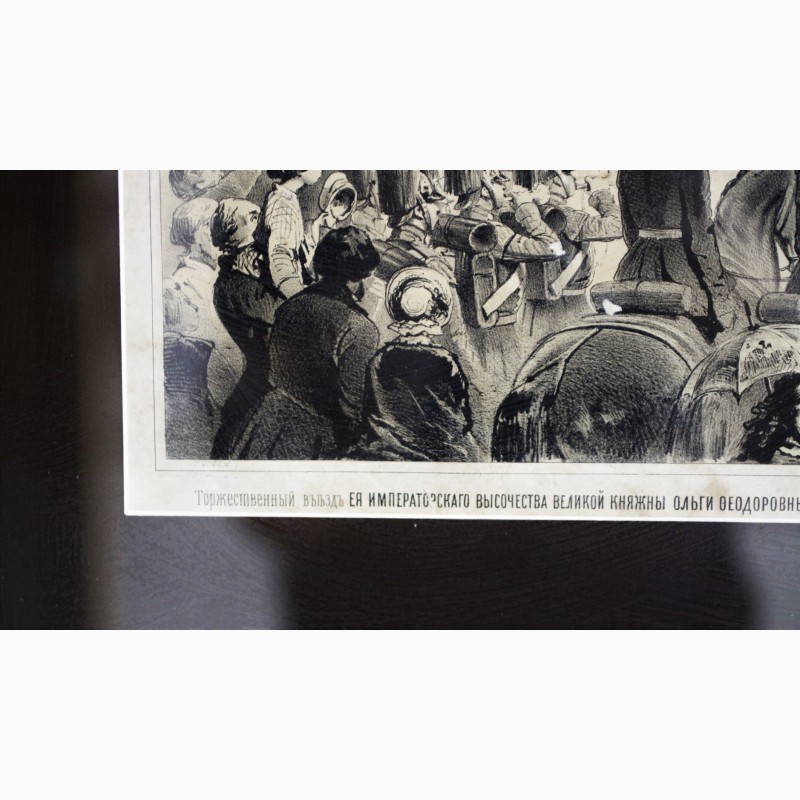 Фото 6. Продается Русский художественный листок В. Тимма Торжественный въезд княжны 28. 1857 г