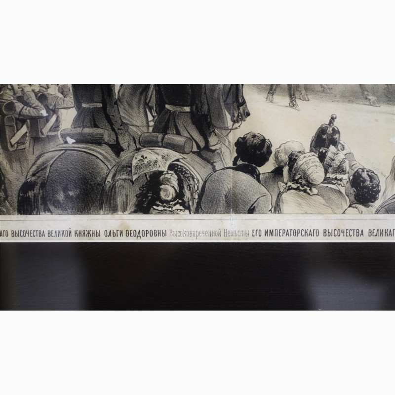 Фото 7. Продается Русский художественный листок В. Тимма Торжественный въезд княжны 28. 1857 г