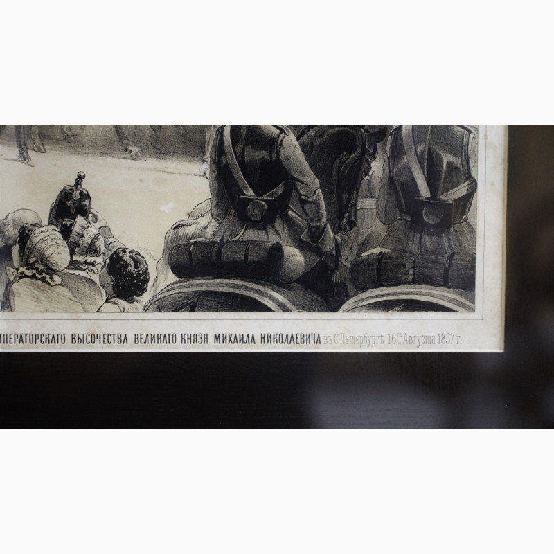 Фото 8. Продается Русский художественный листок В. Тимма Торжественный въезд княжны 28. 1857 г
