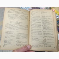 Учебник немецкого языка, 1931 год