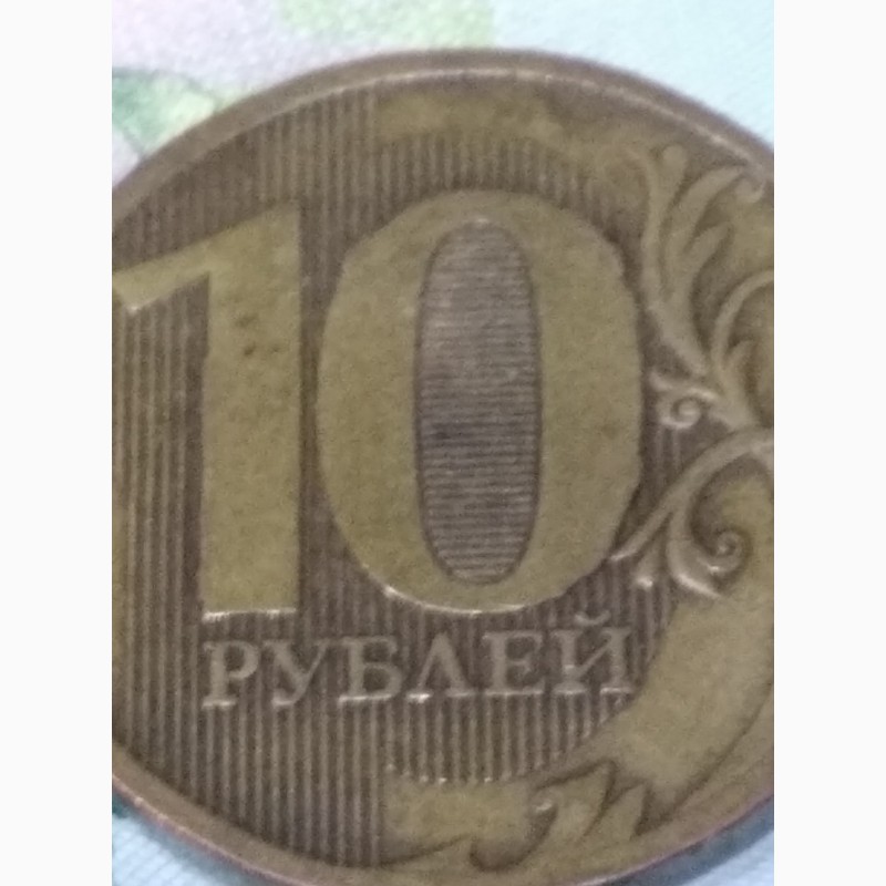 Фото 4. Разрушение штампа монеты 10 рублей