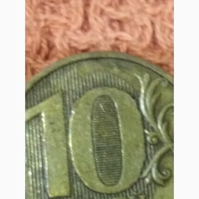 Фото 2. Разрушение штампа монеты 10 рублей