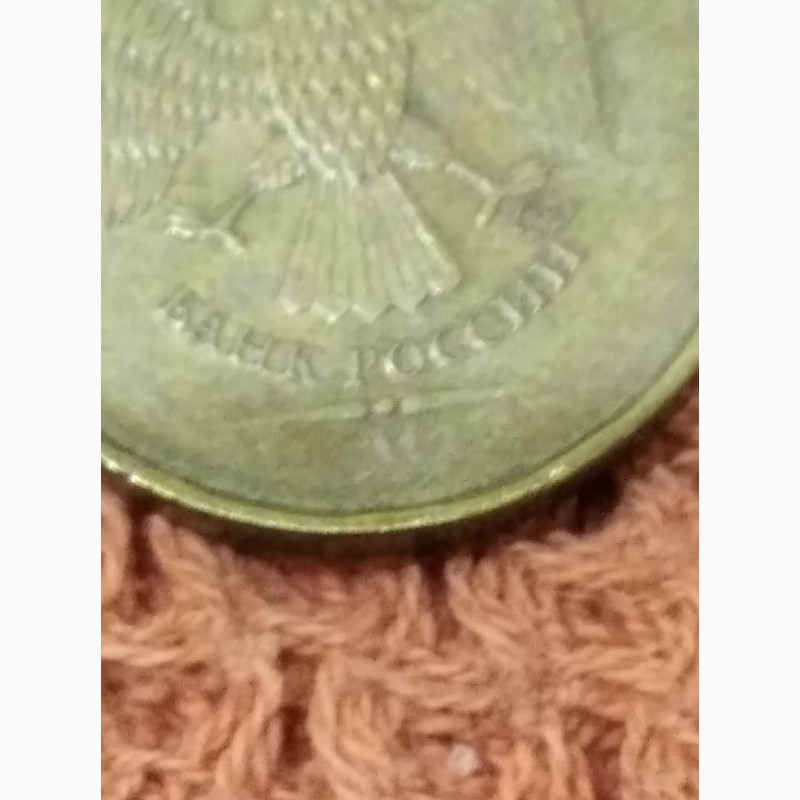 Фото 9. Разрушение штампа монеты 10 рублей