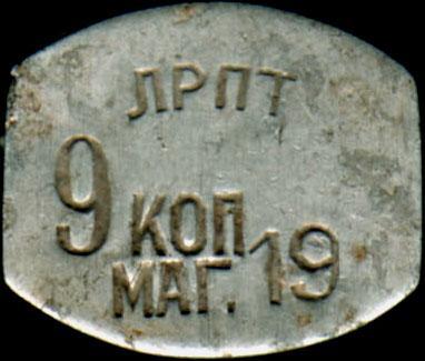 Фото 2. Куплю жетоны Тульского патронного завода