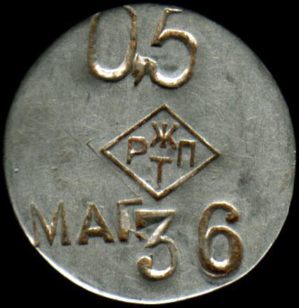 Фото 4. Куплю жетоны Тульского патронного завода