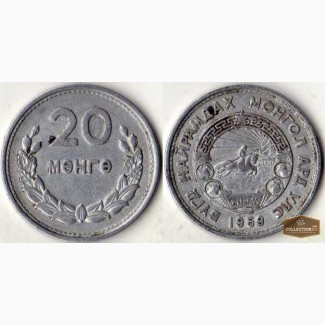 Продам монету номиналом 20 менге 1959 года!!!