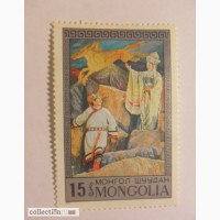 Марка 15 Монгол Шуудан Mongolia Монголия в Москве