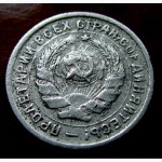 Редкая, мельхиоровая монета 10 копеек 1933 год