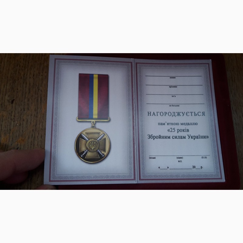 Фото 2. Медаль. 25 лет Вооруженным силам. Украина. Коробка. Документ