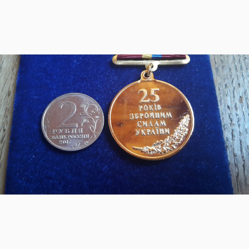 Фото 6. Медаль. 25 лет Вооруженным силам. Украина. Коробка. Документ