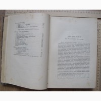 Книга Воля к власти, опыт переоценки всех ценностей, Москва, 1910 год