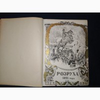 Книга Восшествие на престол императора Николая 1, Василич, Москва, 1909 год