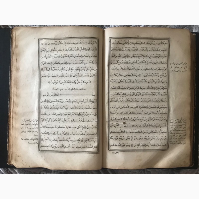 Фото 3. Старинный Коран Калям-Шариф, 1883 года