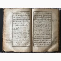 Старинный Коран Калям-Шариф, 1883 года
