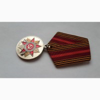 Медаль 70 лет победы 1945 - 2015 г. спмд россия