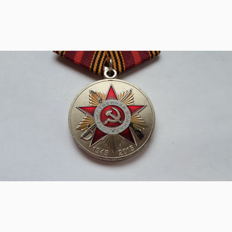 Фото 12. Медаль 70 лет победы 1945 - 2015 г. спмд россия
